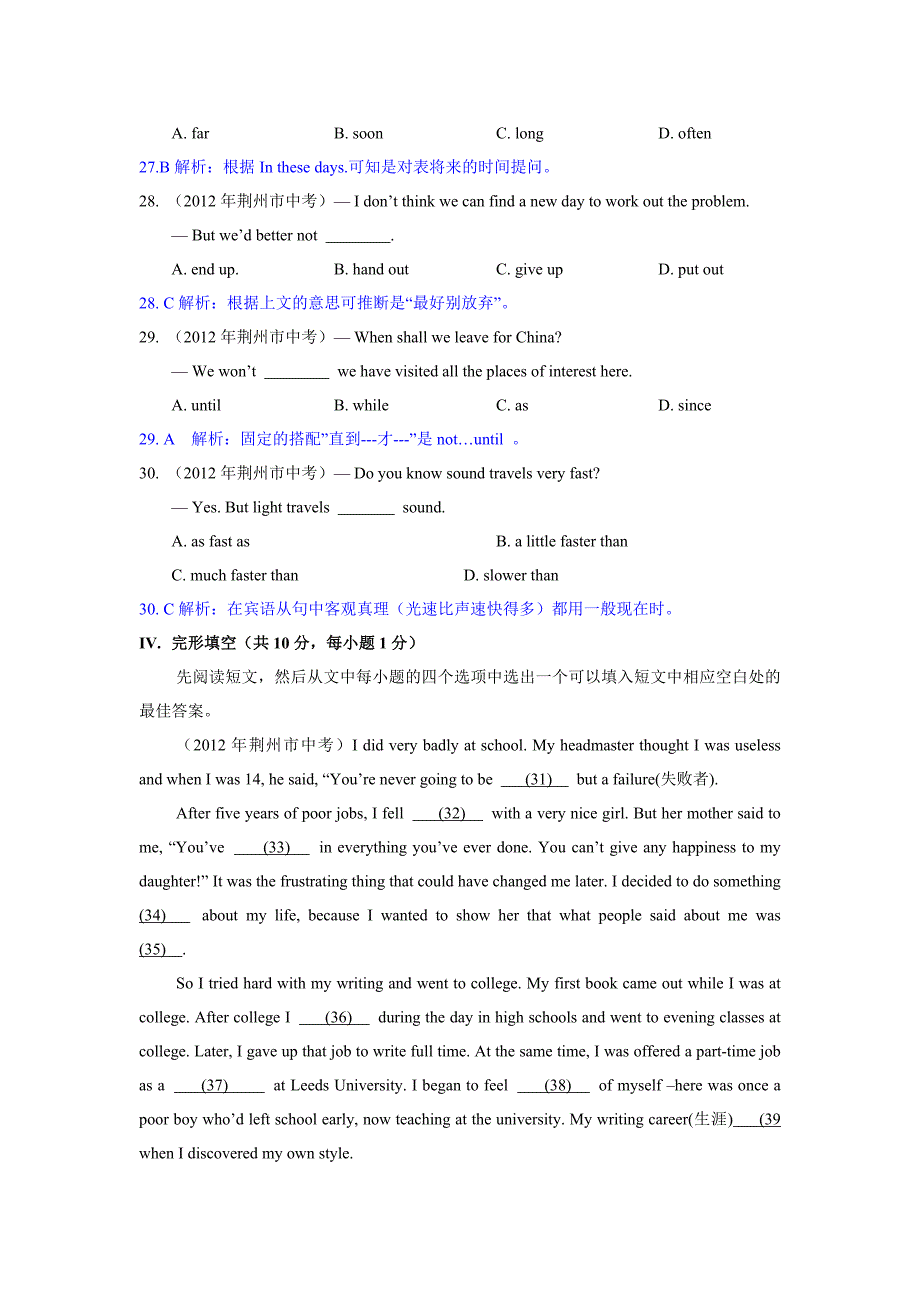 2012年荆州市中考英语试题解析_第4页