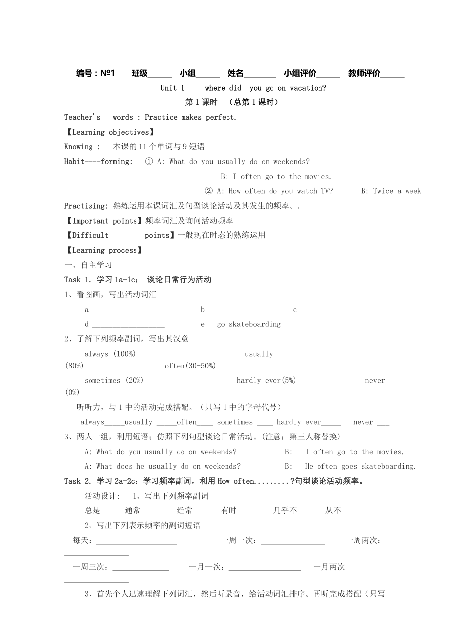 2013新版人教版八年级上册英语导学案全册_第1页