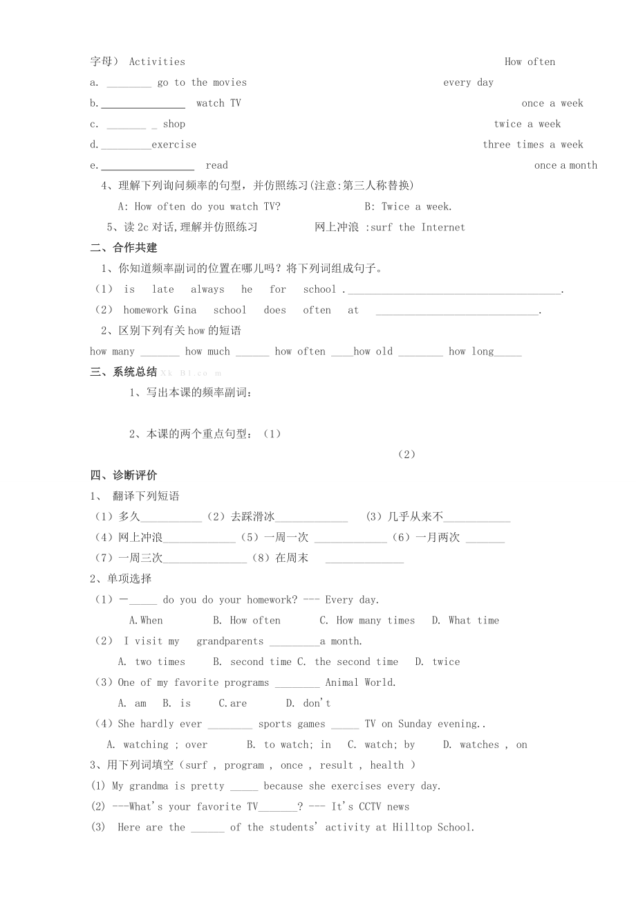 2013新版人教版八年级上册英语导学案全册_第2页