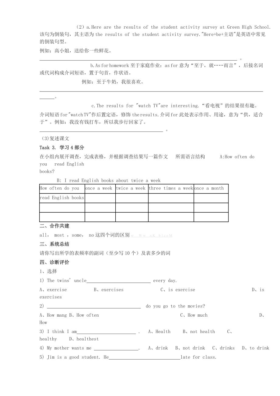 2013新版人教版八年级上册英语导学案全册_第4页