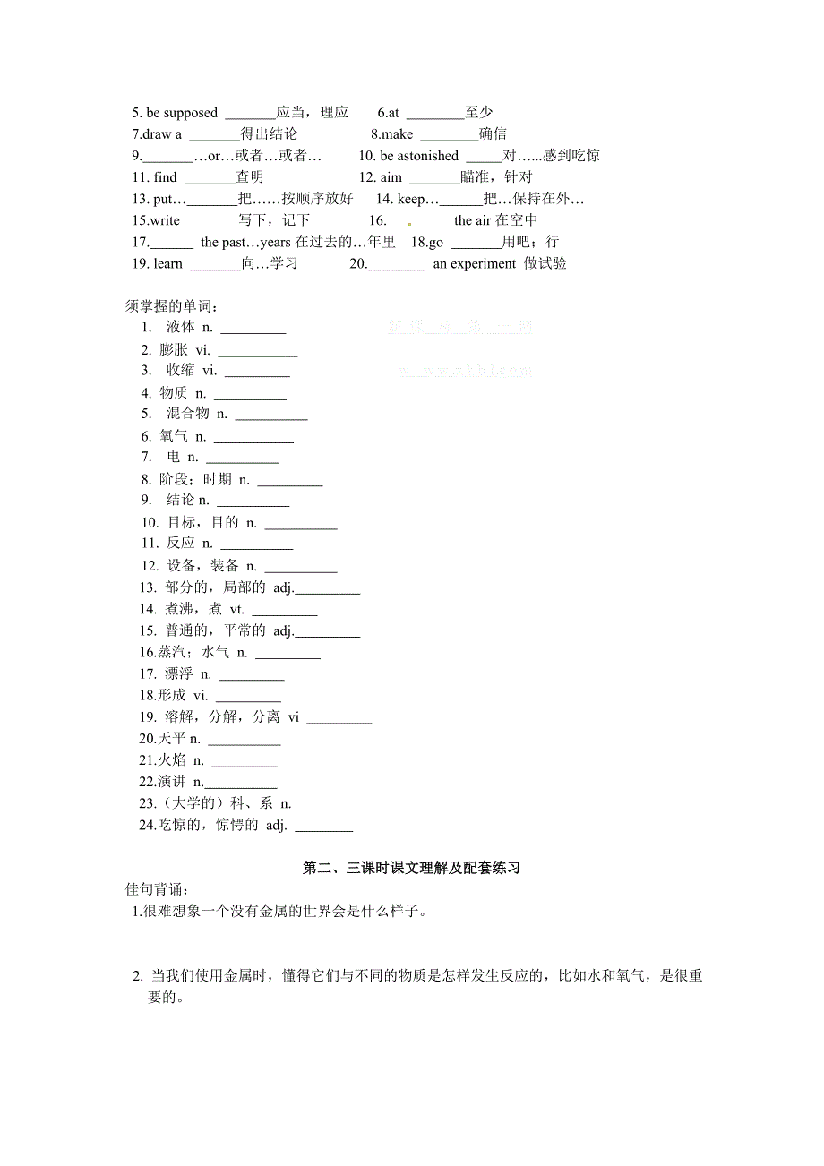 2012年外研版高中英语必修一学案必修1 module5_第2页