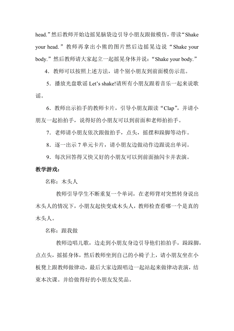 洪恩英语汇报课教案_第3页