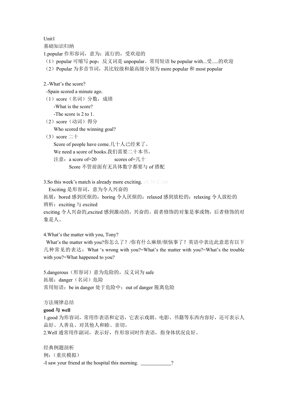 2013年新版外研版八年级上module3-sports导学案_第1页