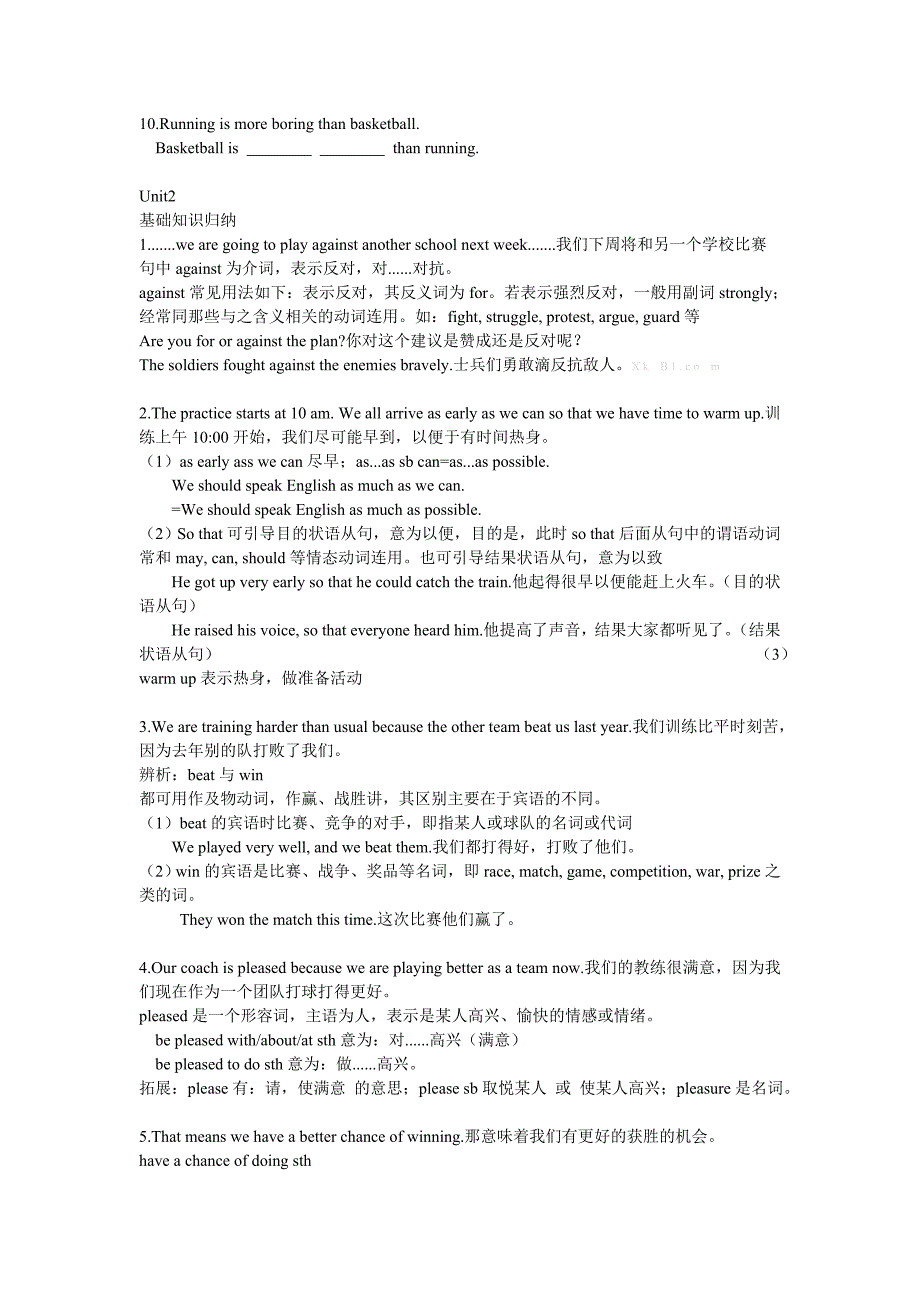 2013年新版外研版八年级上module3-sports导学案_第3页