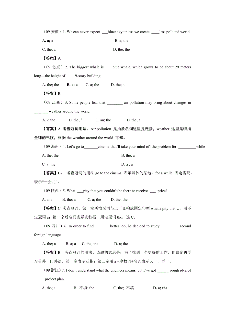 2009年高考英语试题分类汇编——冠词_第1页