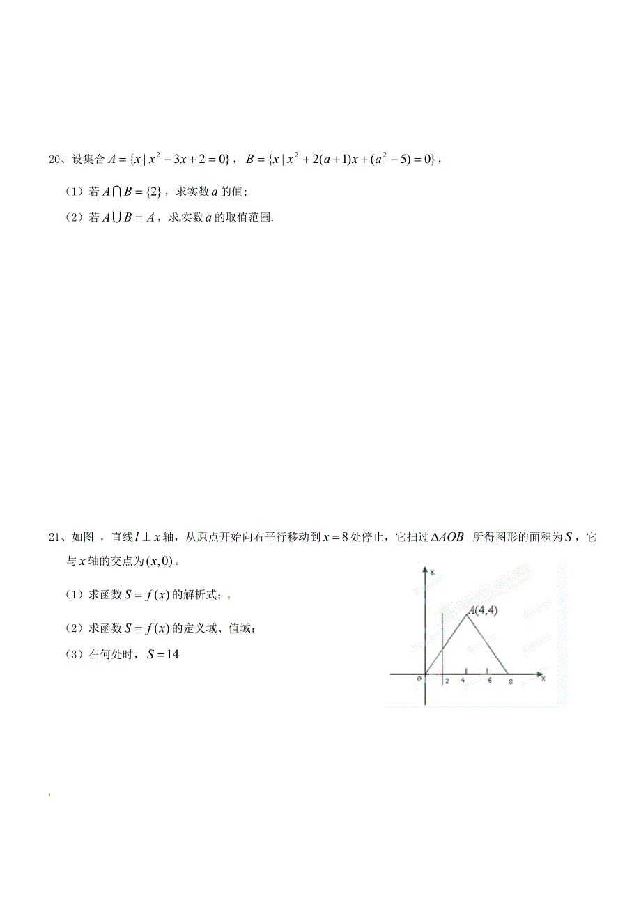 2012-2013高一数学第一次检测题_第4页