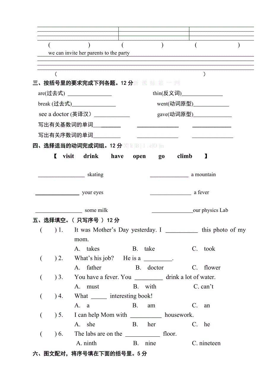 2014-2015学年第二学期六年级英语期末考查卷_第3页