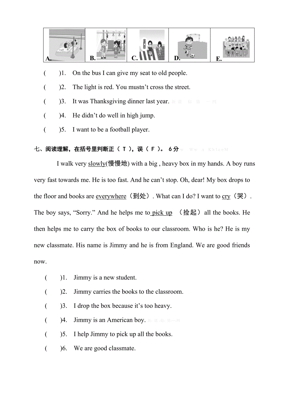 2014-2015学年第二学期六年级英语期末考查卷_第4页