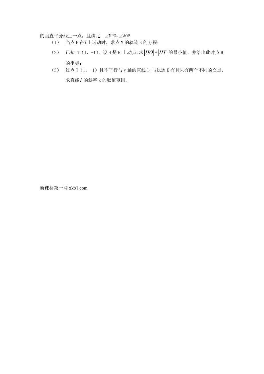 2011年普通高等学校招生全国统一考试（广东b卷）_第5页