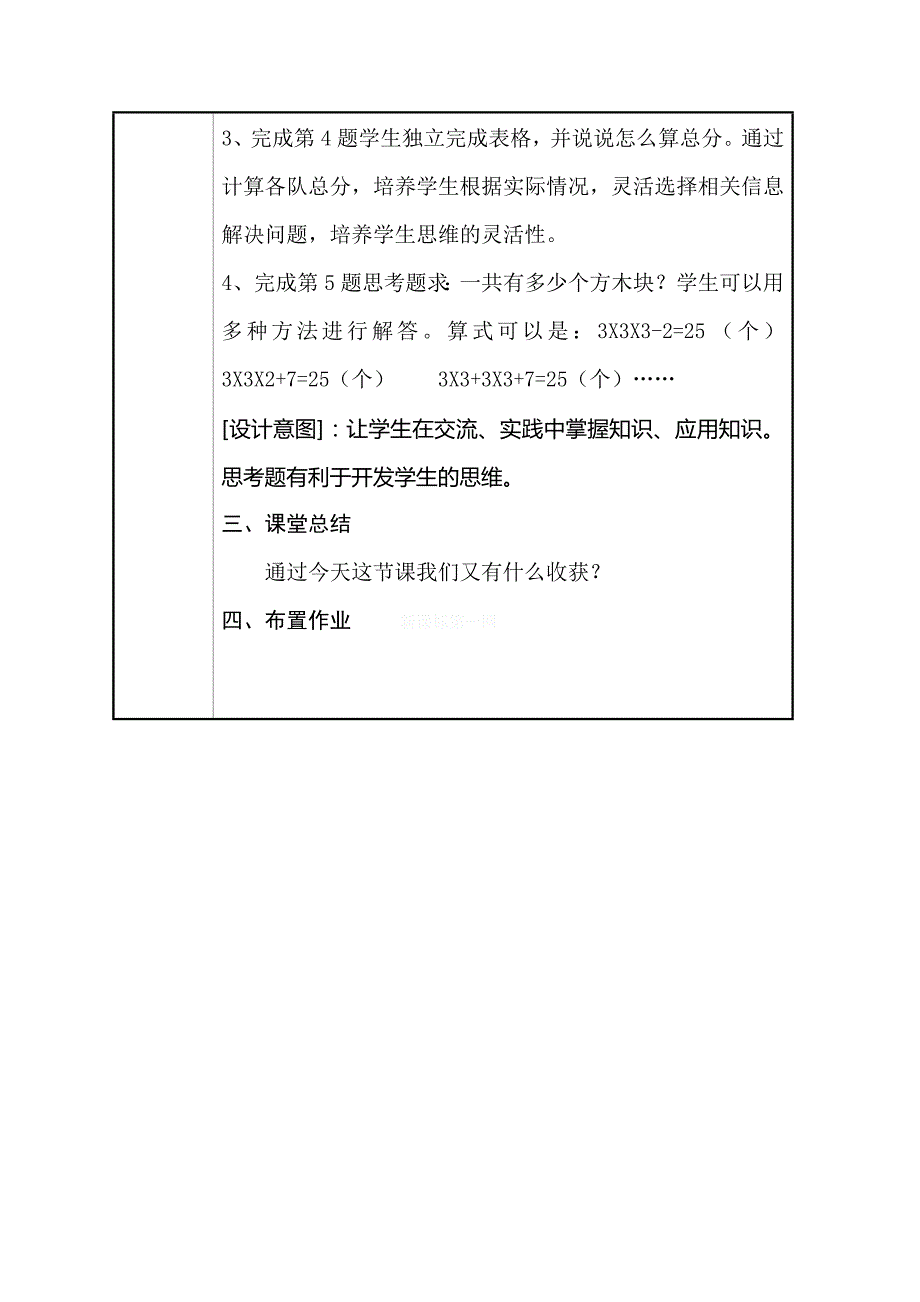 2012217120815_第2页