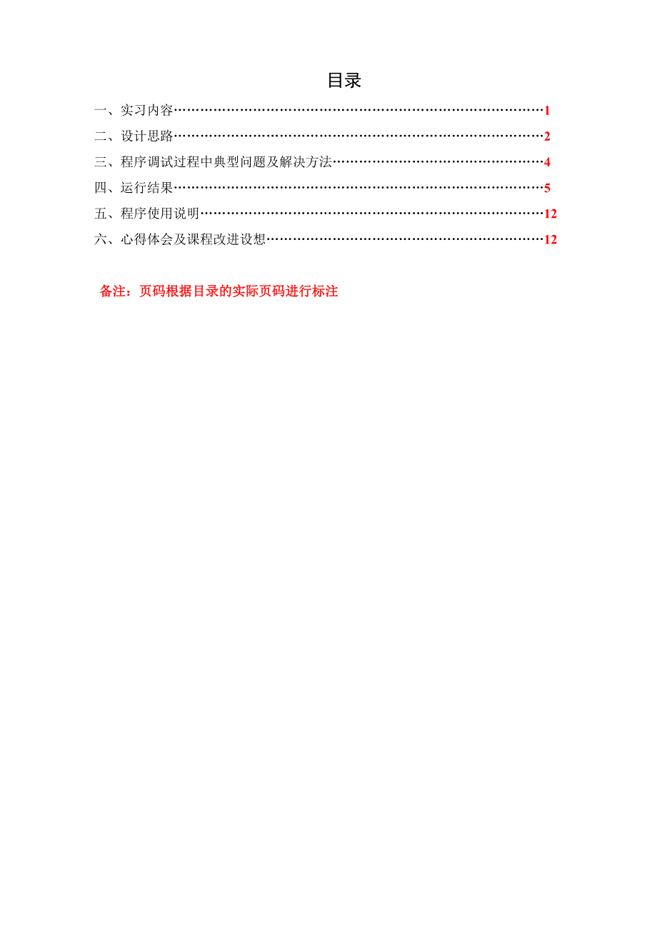 小型公司的工资管理系统._第2页