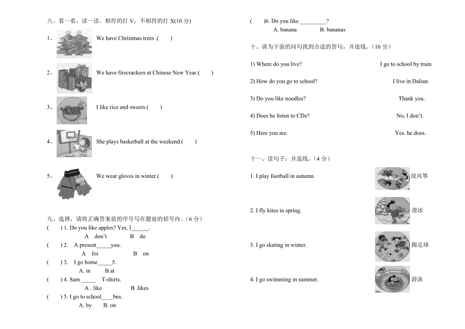 2014.1外研版英语第三册2a期末试卷_第2页