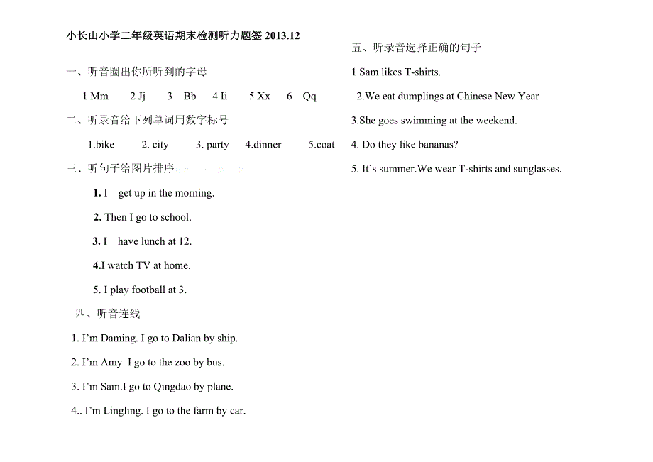 2014.1外研版英语第三册2a期末试卷_第3页