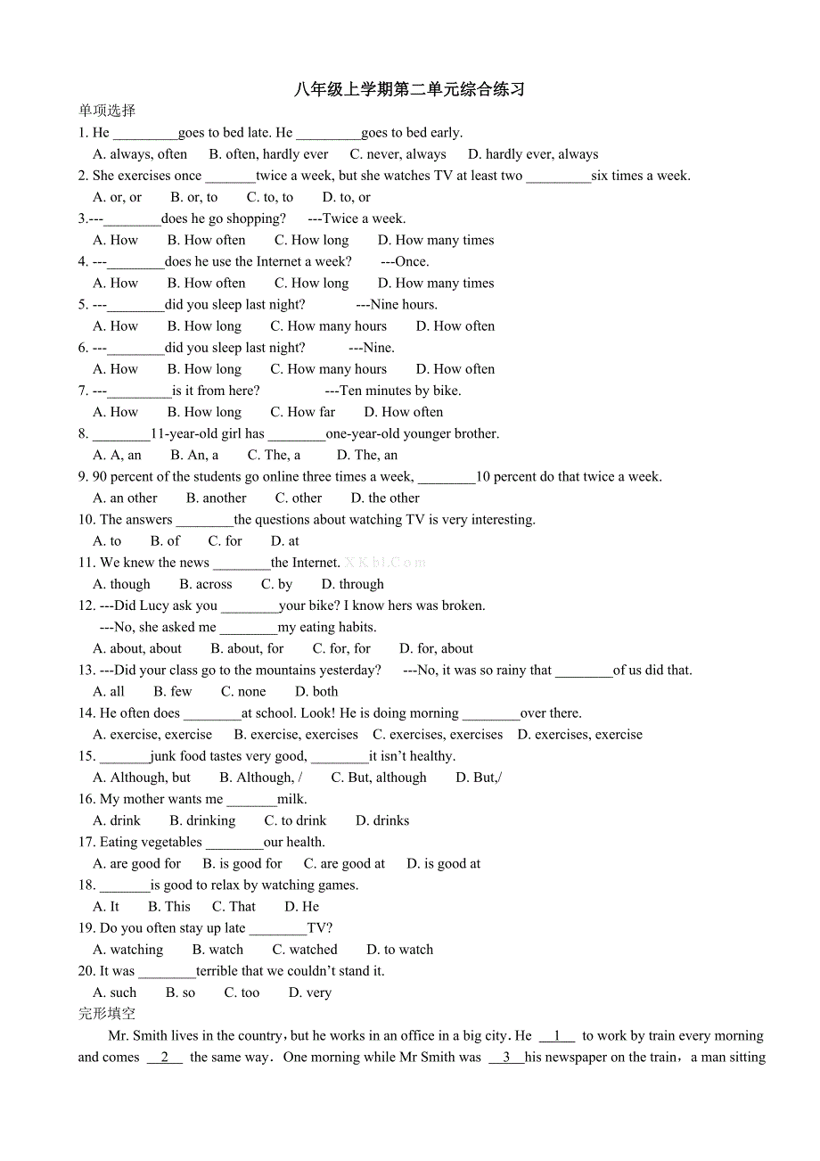 2013年秋人教版新目标八年级英语上册第二单元测试题_第1页