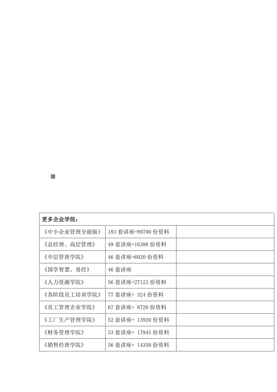 农村信用社笔试及答案与基础知识讲解_第1页