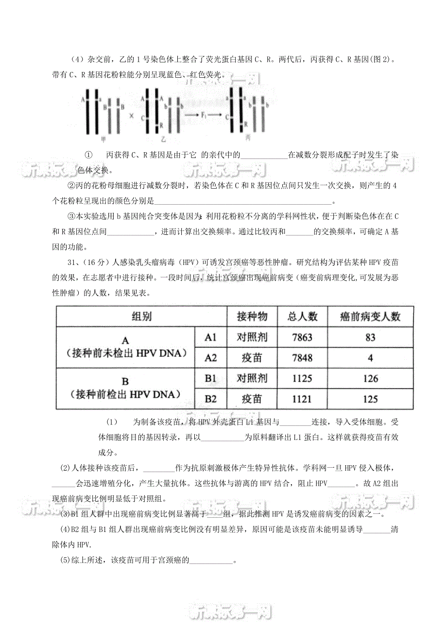 2014北京市高考理综试卷有答案不全_第3页