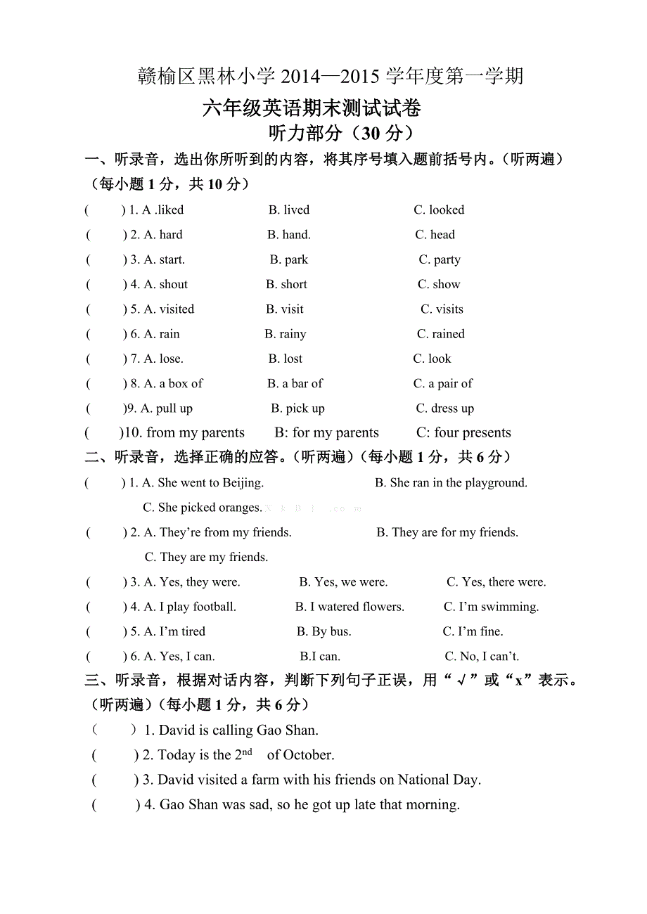 2014―2015学年度译林版六年级上册英语期末试卷_第1页