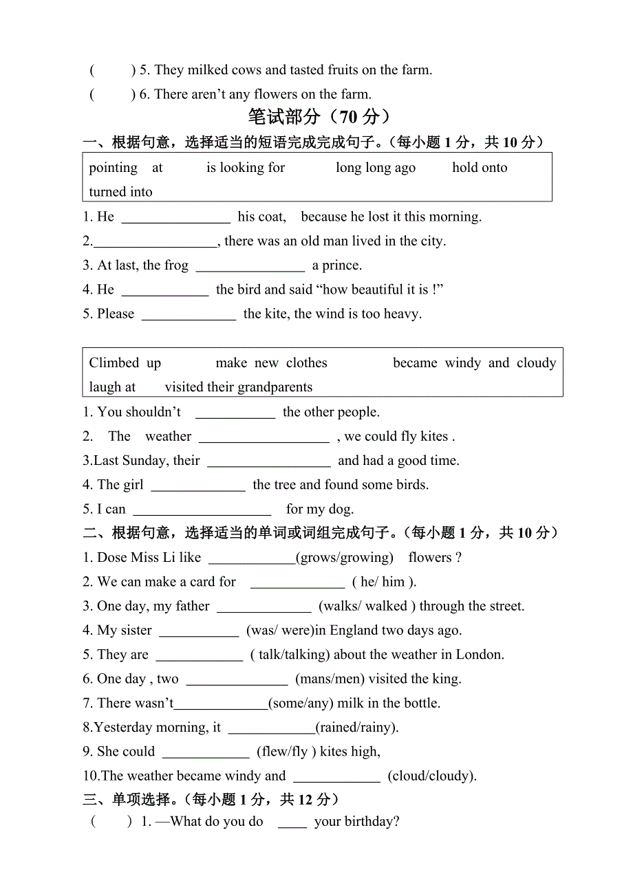 2014―2015学年度译林版六年级上册英语期末试卷_第2页