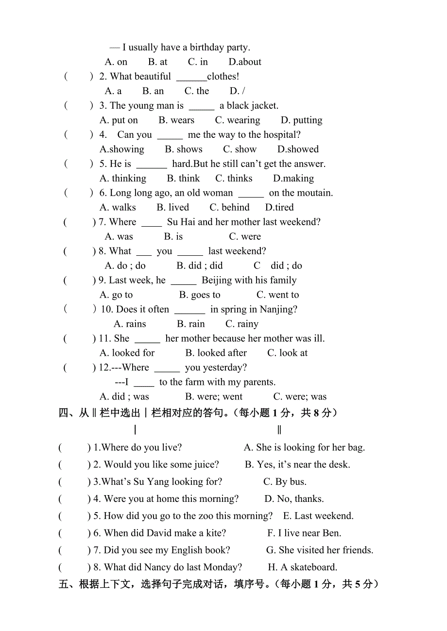 2014―2015学年度译林版六年级上册英语期末试卷_第3页