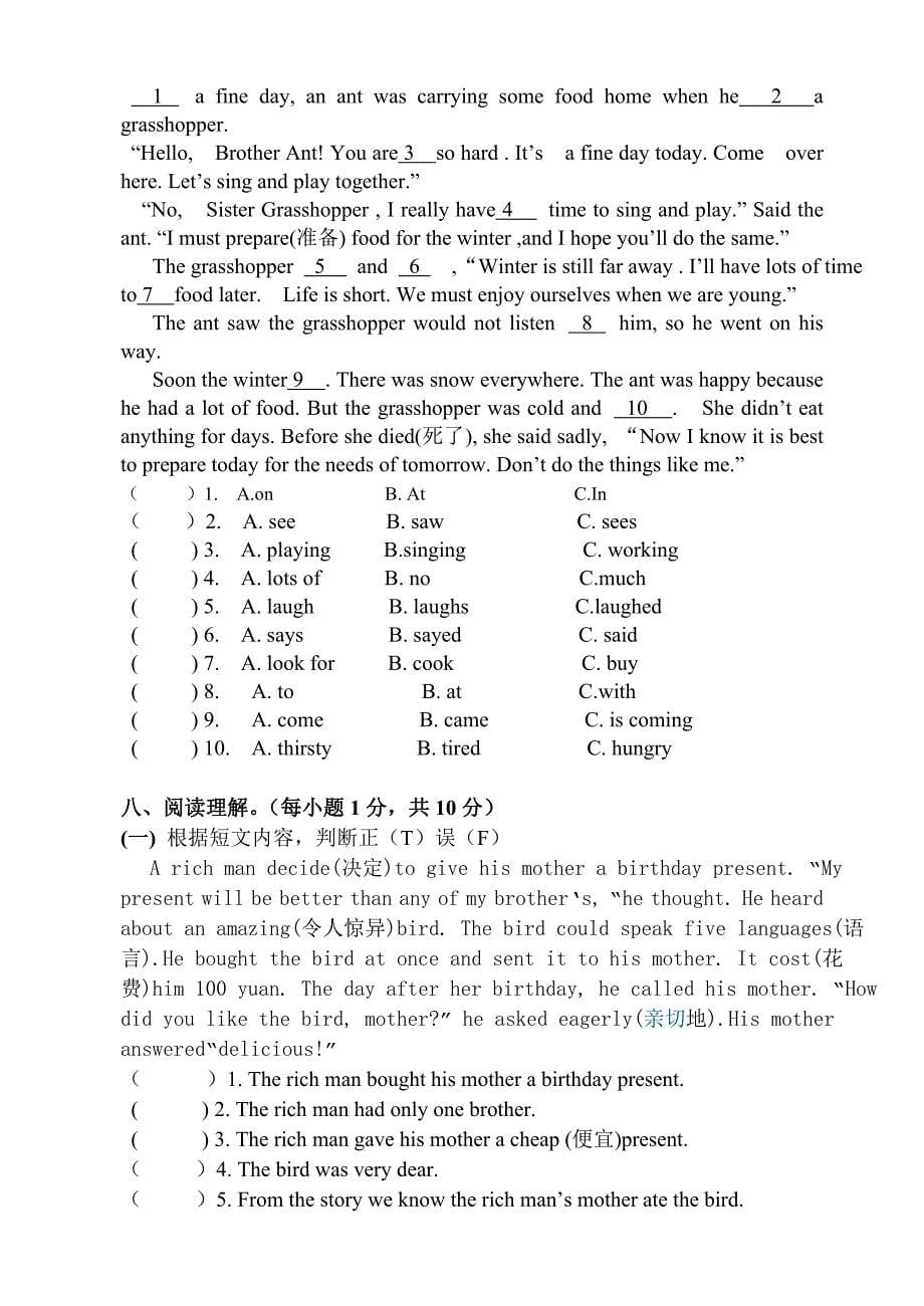 2014―2015学年度译林版六年级上册英语期末试卷_第5页