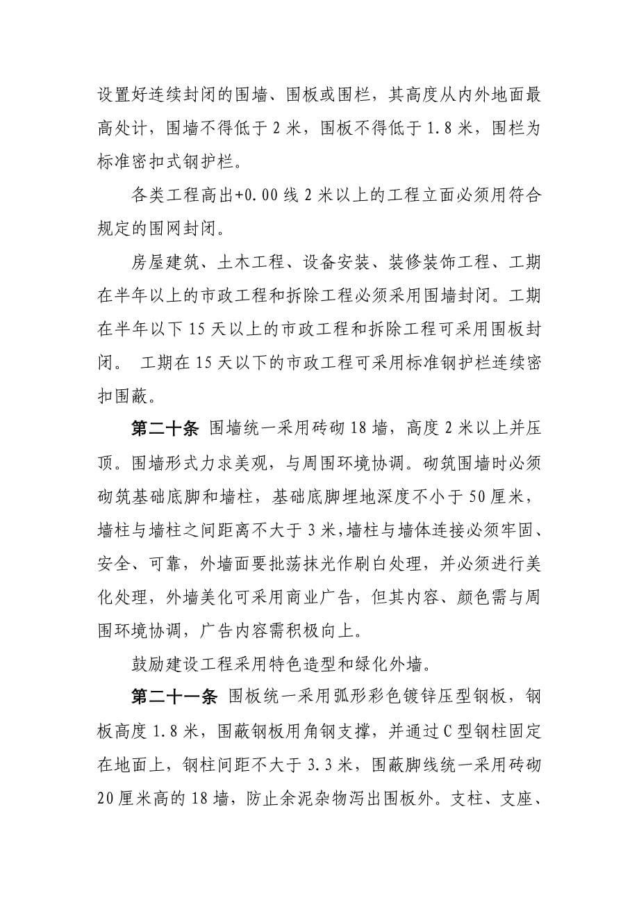 广州建设工程造价管理信息网_第5页
