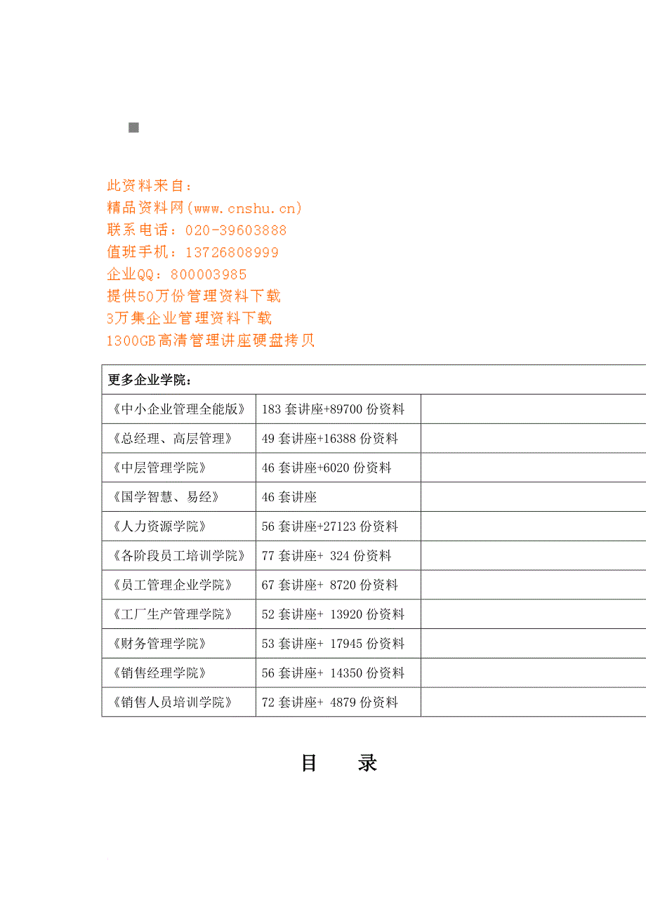 包装印刷气相防锈包装的应用技术概述_第1页