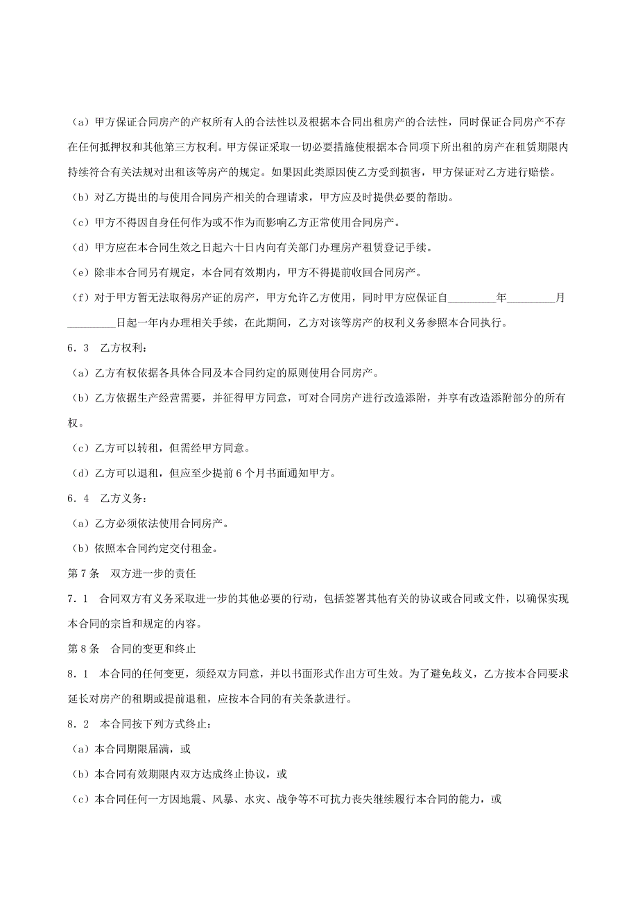 中国企业海外融资策略汇集(473个文档)220_第3页