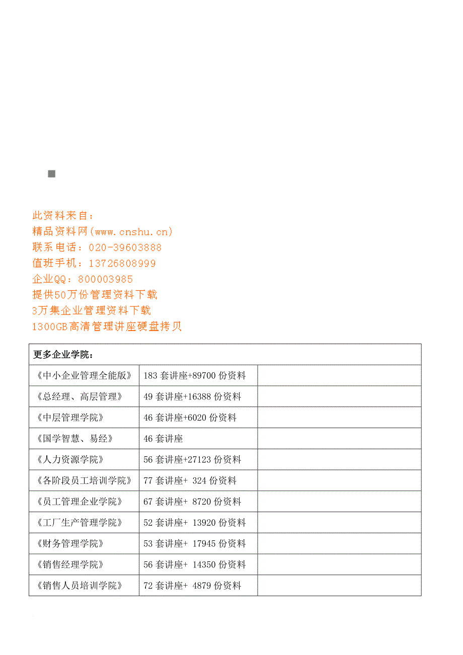 公路路面工程施工工艺汇编_第1页