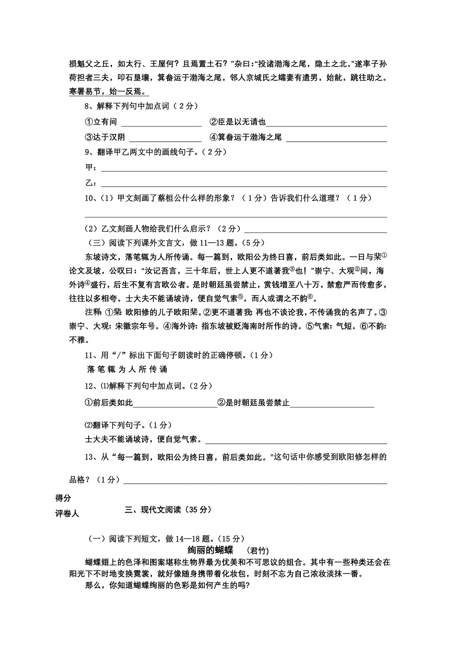 2009年淄博初中毕业会考_第3页