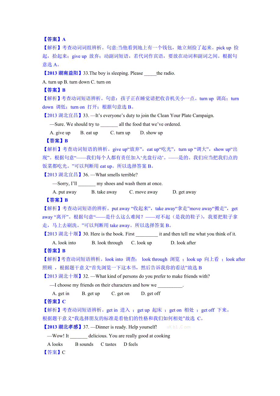 2013年中考英语试卷分类解析汇编：单项选择之动词及动词词组_第3页