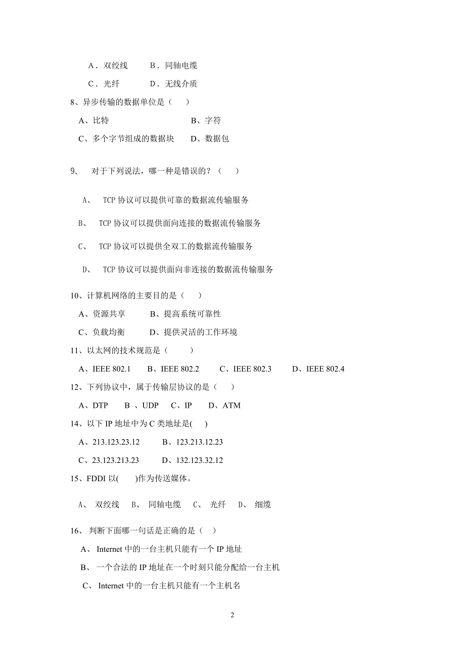 形成性考核手册_第3页