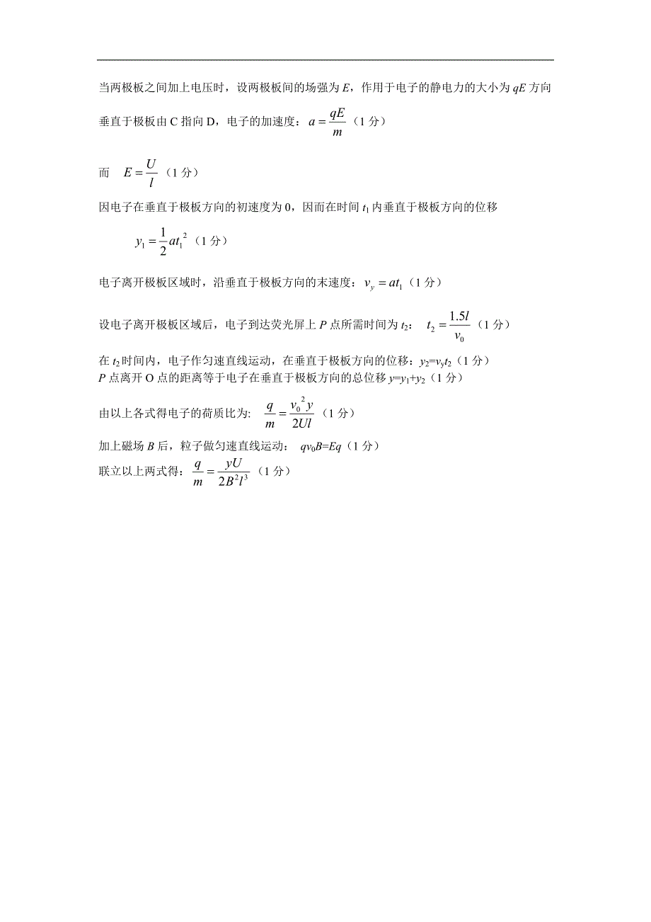 2015-2016学年河南省郑州市高二下学期期末考试物理答案.doc_第3页