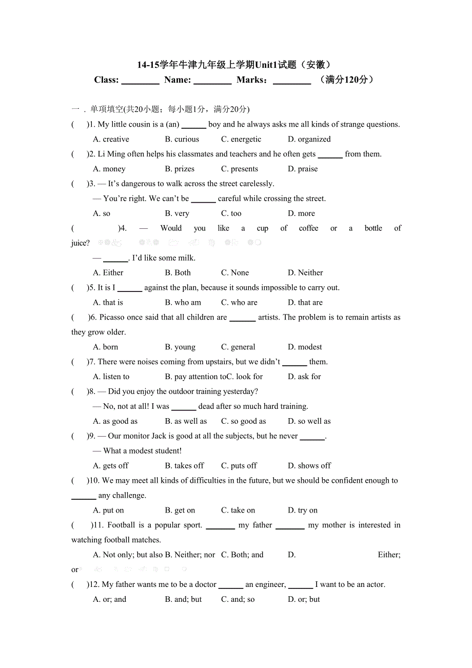 2014-2015牛津版九年级英语unit-1-star-signs单元测试题_第1页