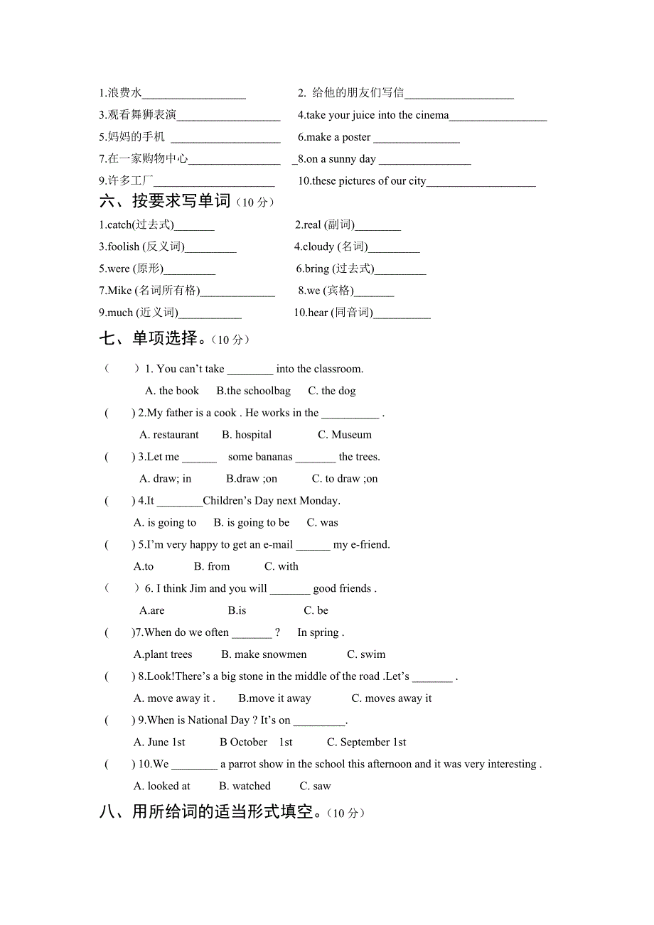 2014―2015新译林英语6a期末试卷及答案_第2页