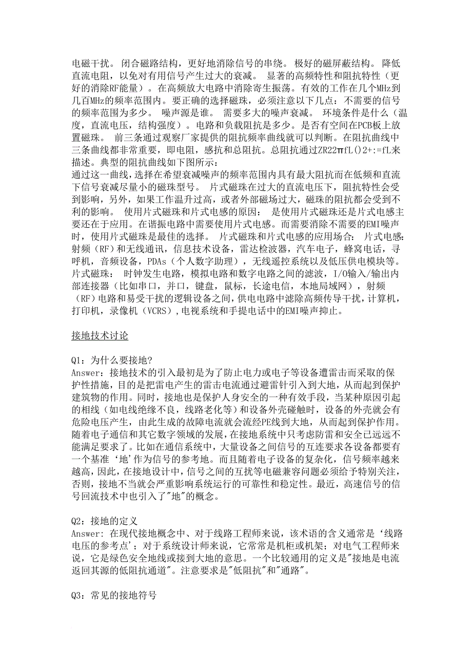 关于pcb设计的几点体会_第2页