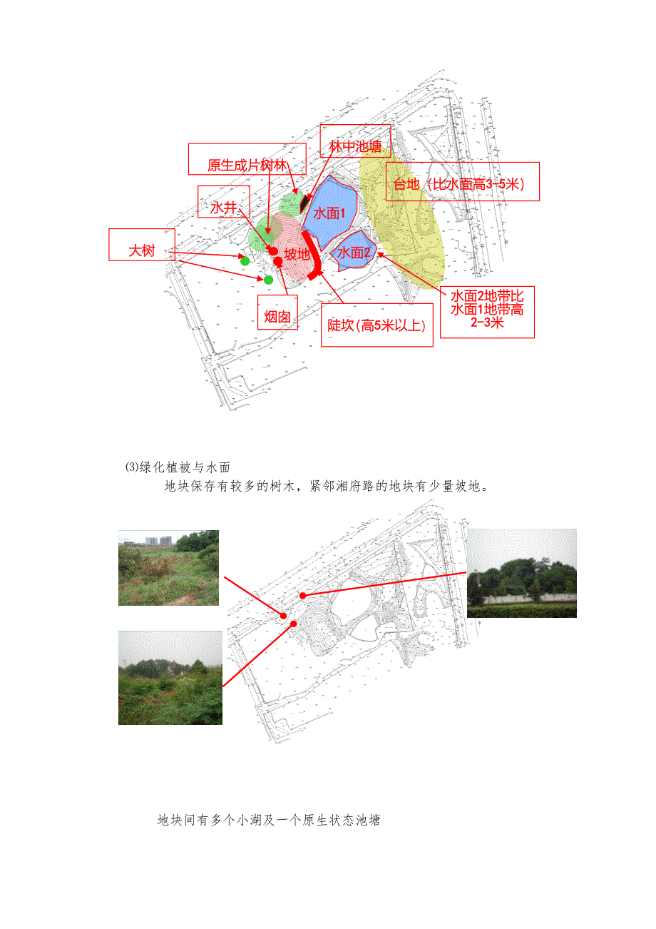 山湖美墅修规及建筑方案设计任务书范本_第4页