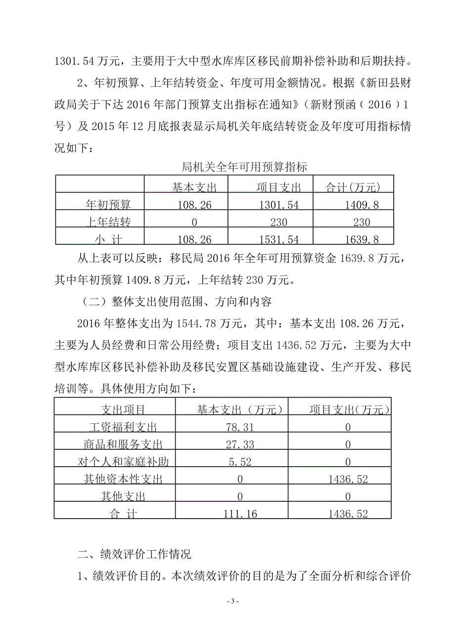 新疆维吾尔自治区测绘地理信息_第3页