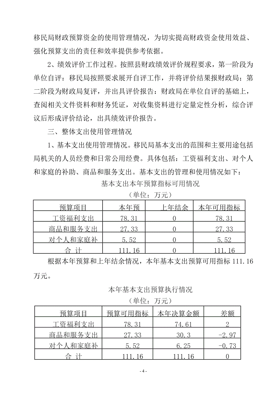 新疆维吾尔自治区测绘地理信息_第4页