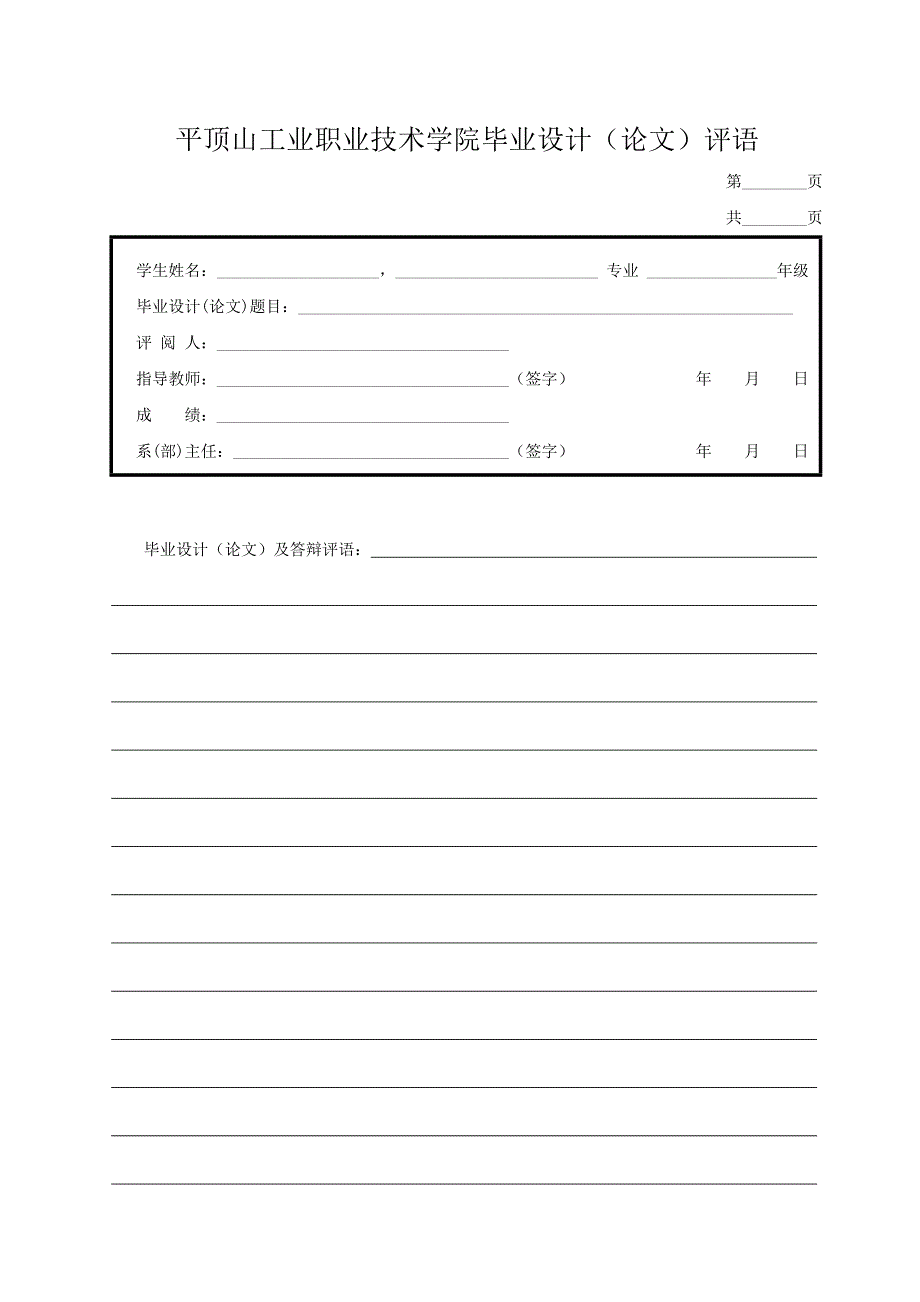 客户关系管理系统CRM设计_第4页