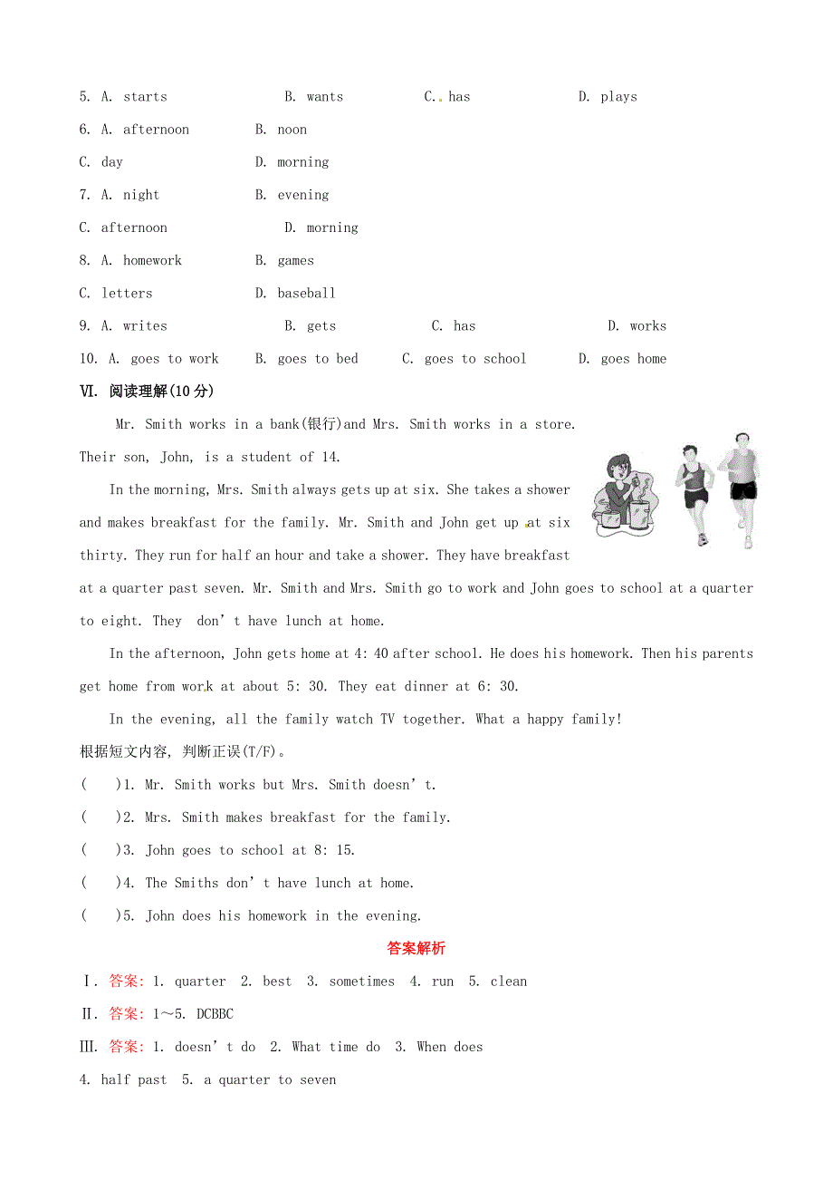 (金榜学案)新目标英语七年级下册全册课时作业题（24套）【金榜学案】2014版七年级英语下册 unit 2 what time do you go to school section b课时作业 （新版）人教新目标版_第3页