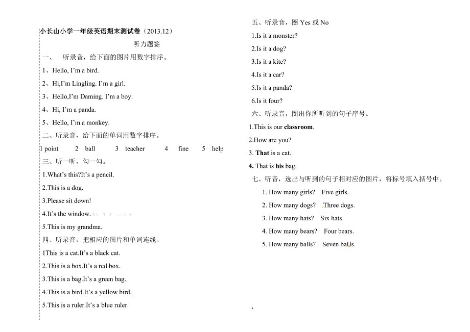 2014.1外研版英语第一册1a期末试卷_第3页