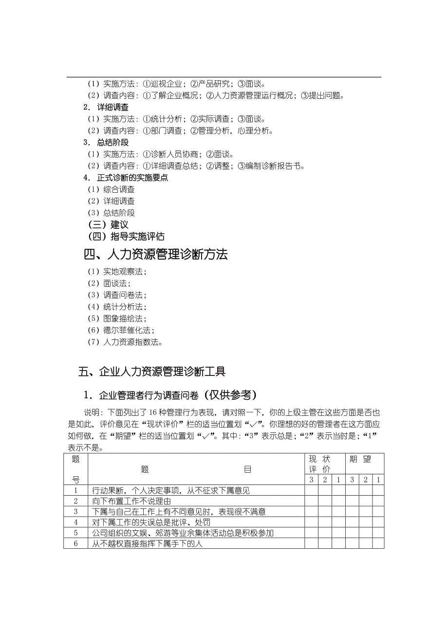 林泽炎案例_第4页