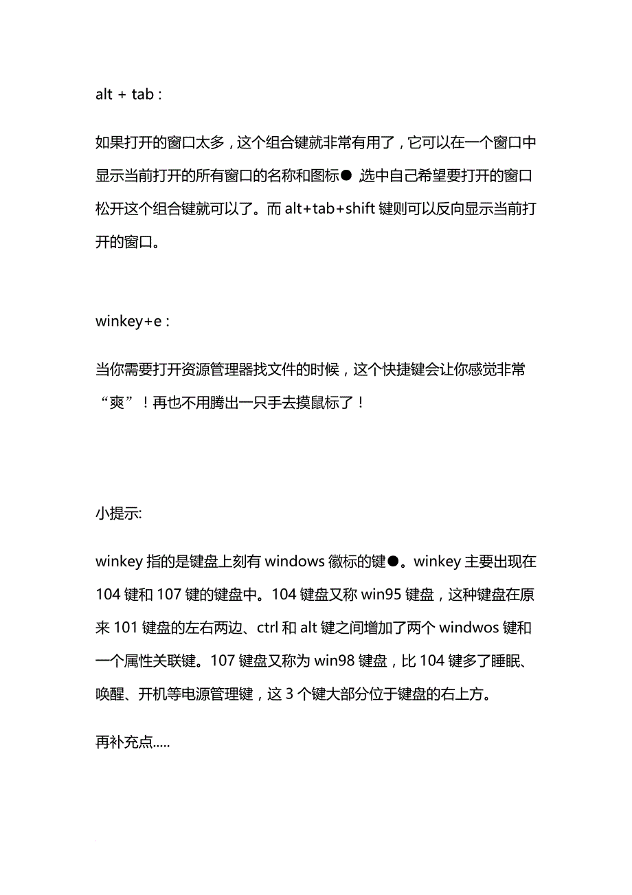 教你们怎样清除电脑_第4页