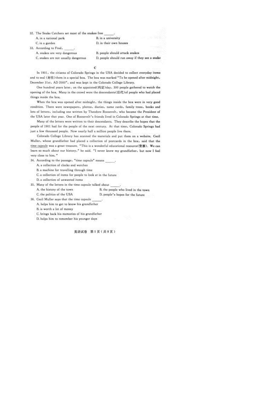 2012年苏州市中考英语试题_第5页
