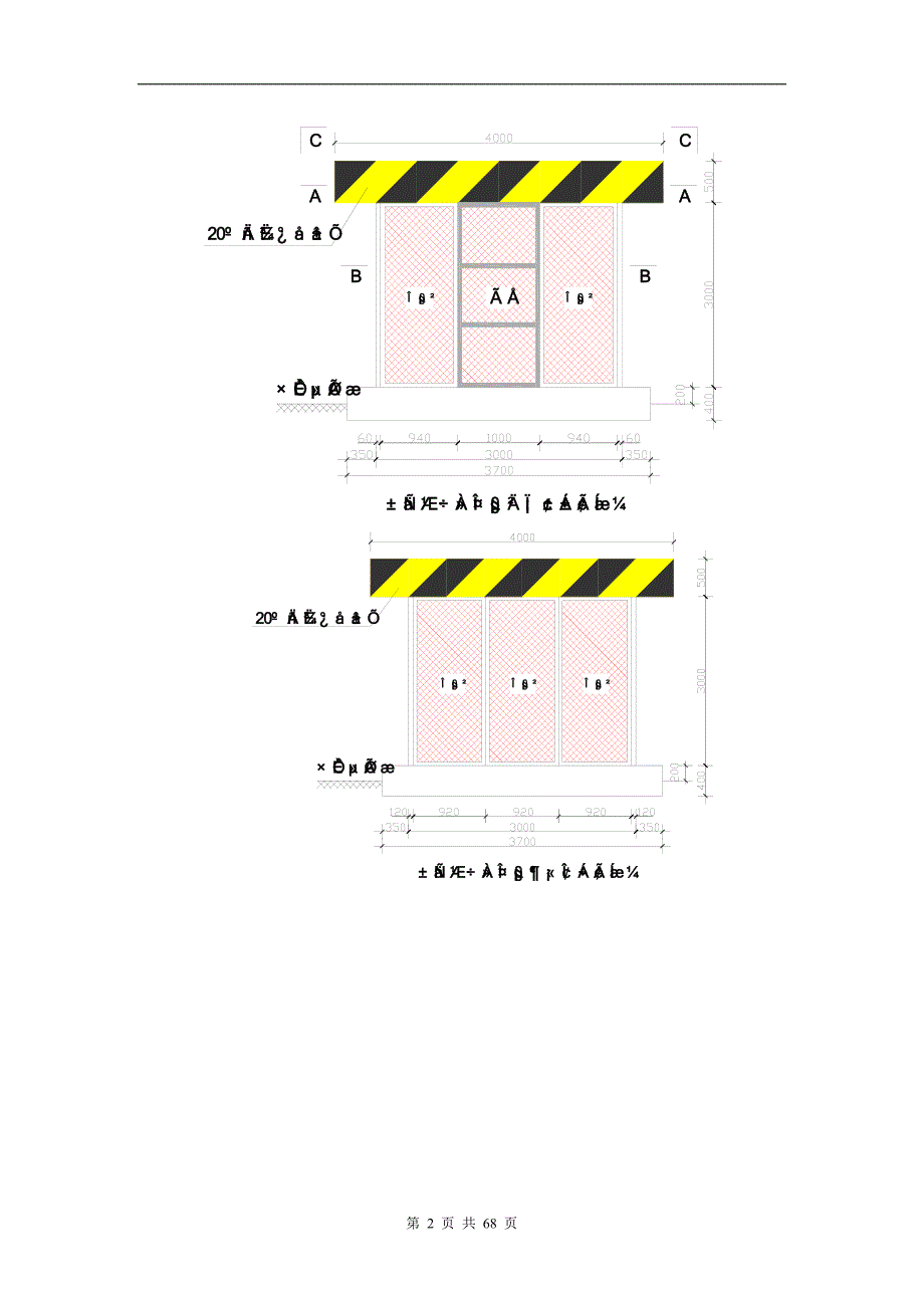 施工现场安全文明施工做法及要求_第2页