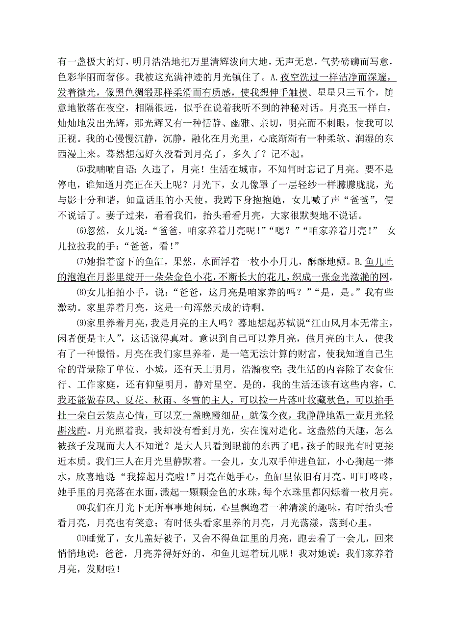 2012年第二学期八年级期中考试语文试题瑞安市四校2011学年第二学期期中考试（命题人：戴星华，审核人：薛承豹）_第4页