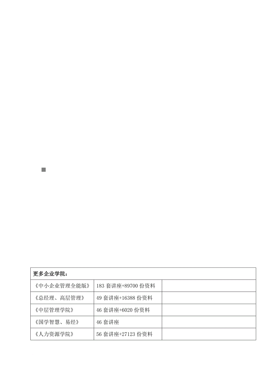 关于国际保理业务在我国发展现状的思考_第1页