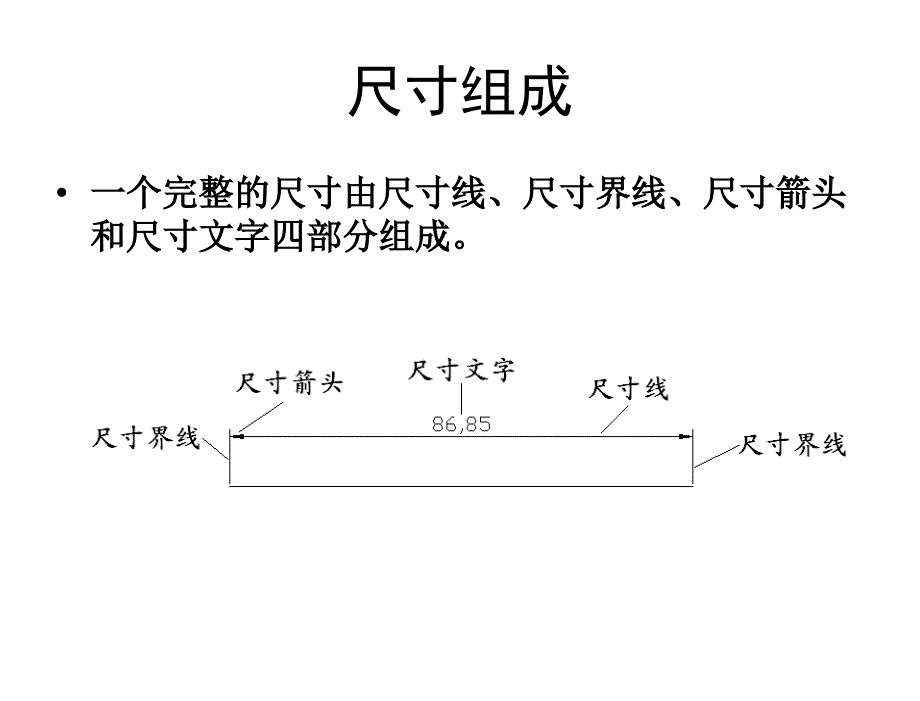 AutoCAD电气工程绘图教程第2版吴秀华电子课件AutoCAD电气工程绘图教程第8章节_第2页