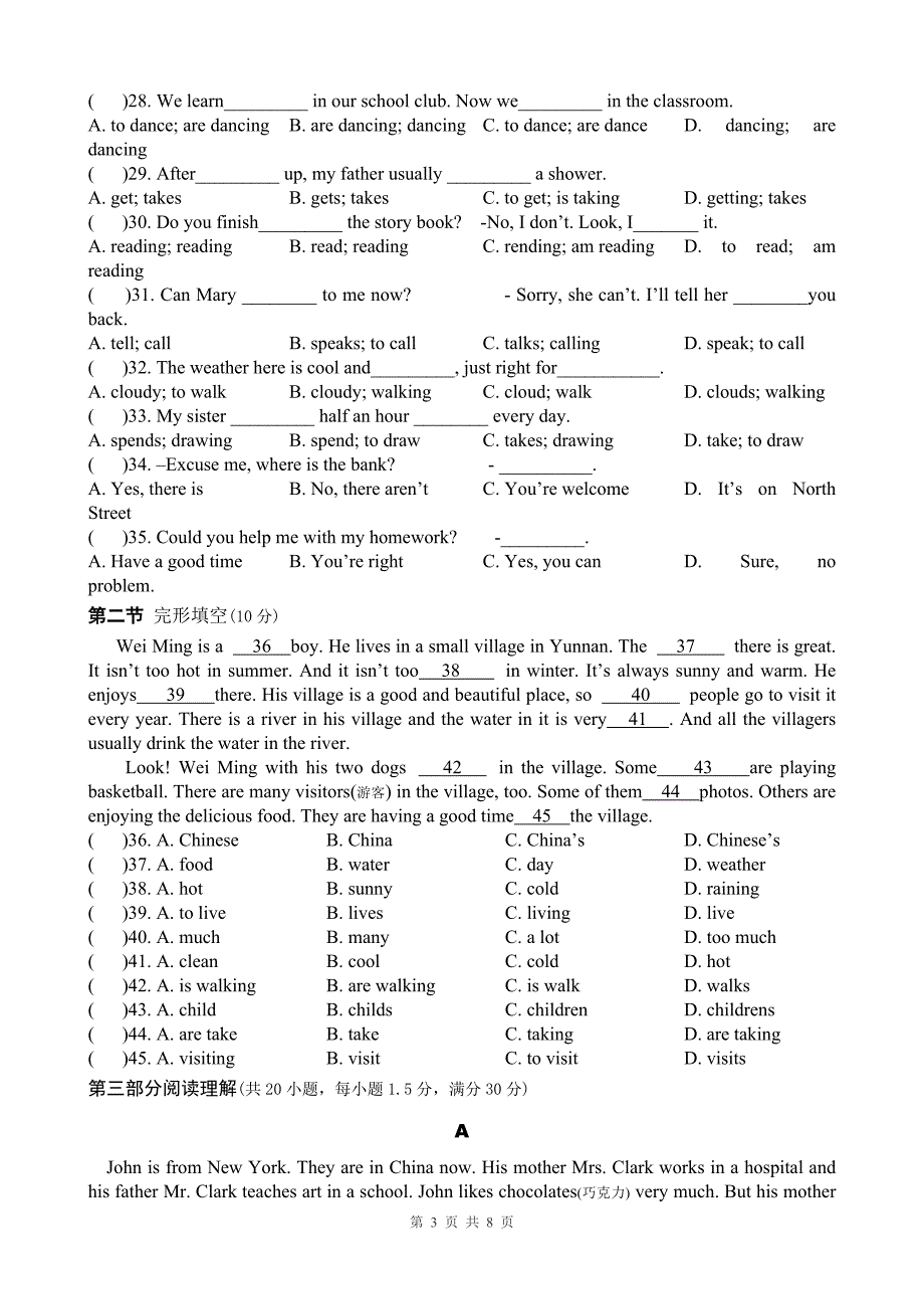 人教版新英语上七年级下半期测试题_第3页