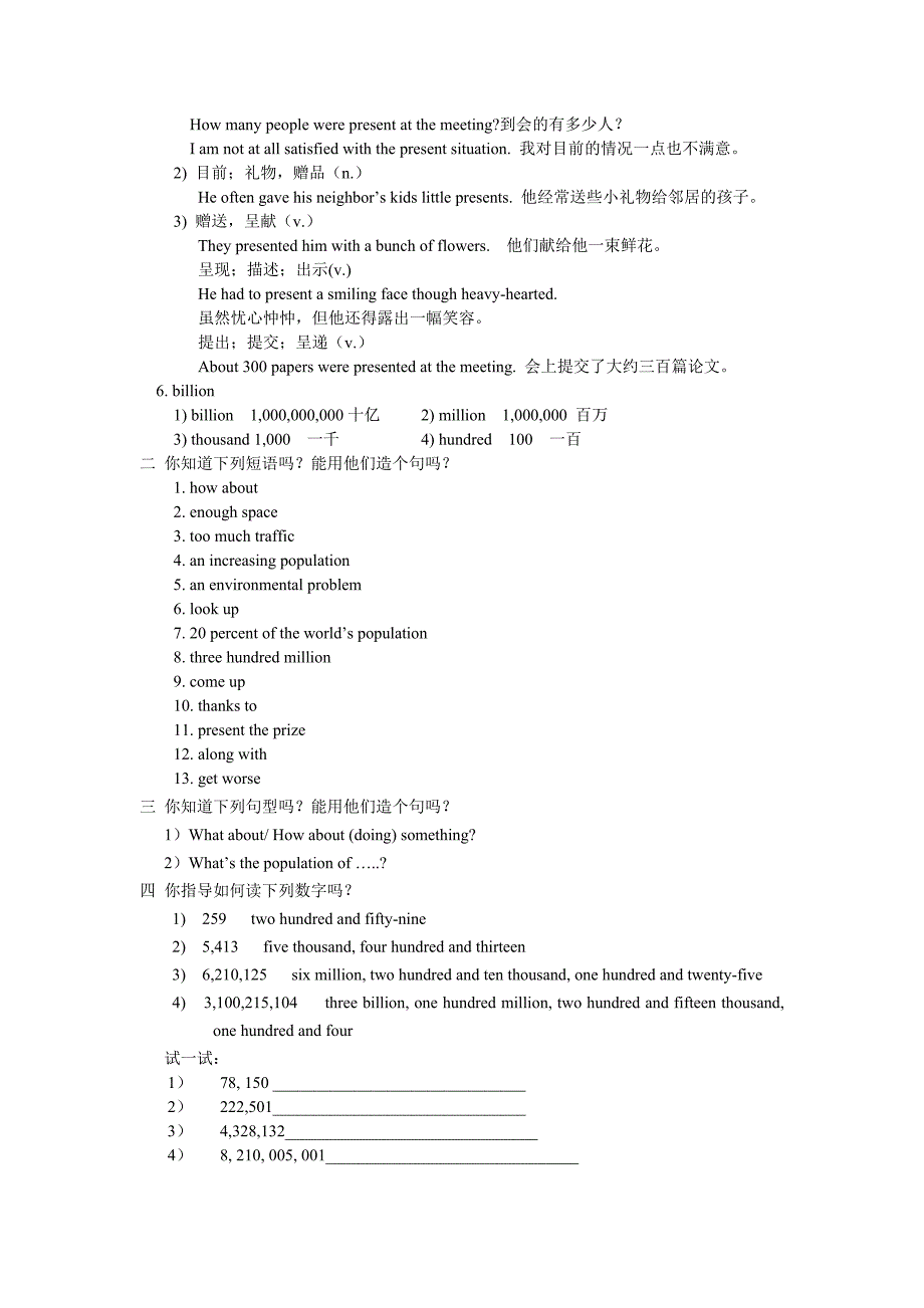 module-11-population学案module11导学案_第2页